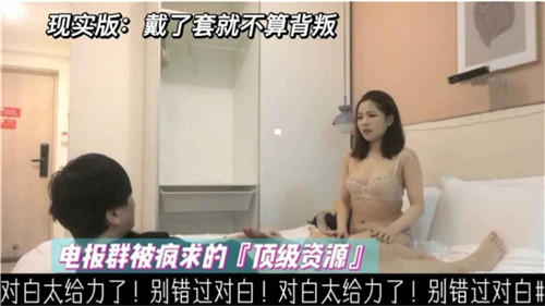 现实版戴了套就不算背叛对白太给力了