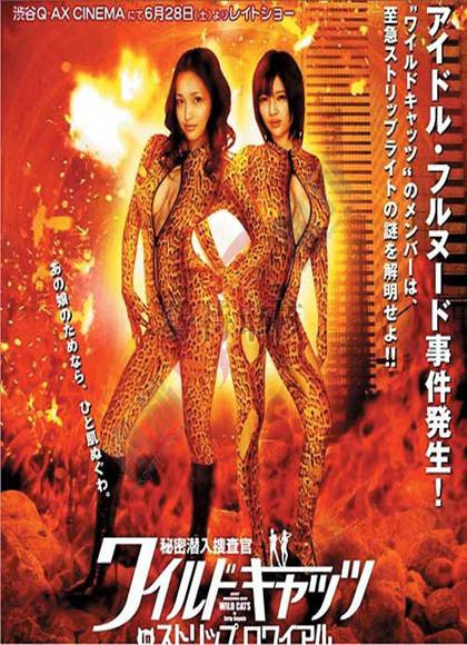 魔性之诱惑HD
