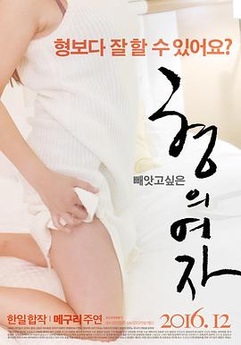 兄弟的女朋友