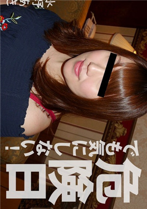 [无码精品]HEYZO水野秋危险日也不介意！在丰满的皮肤白皙的素人女儿中！