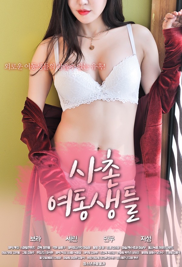 可疑的女士