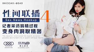 XK8043 性聞聯播4-楊琳1