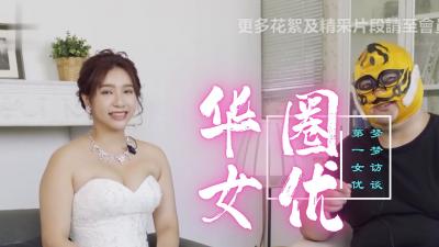 华语区顶级天后 吴梦梦疯狂奉献无套实战4K超清
