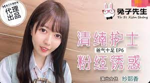 TZ034兔子父爱爆棚EP6纯情小护士粉色吊带袜制服诱惑