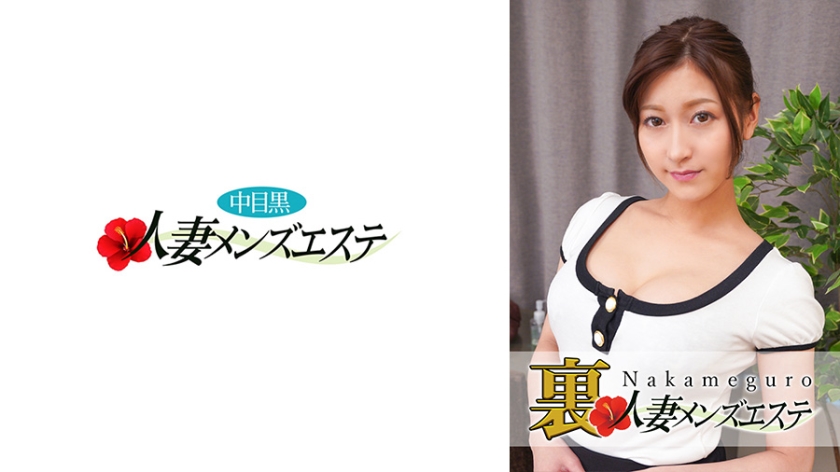 [593NHMSG-030] 中目黑人妻蕾拉の秘密男子按摩 欲求不满少妇实战偷情 超刺激人妻出轨特别服务