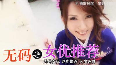 无码女优精选.